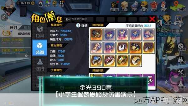一人之下手游,天师府金光咒极限输出攻略,解锁心法、技巧与实战秘籍