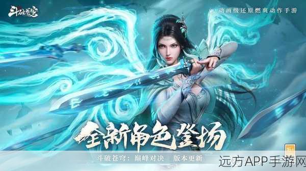 手游资讯，热门IP斗破苍穹手游联动电视剧，热血与梦想再燃！