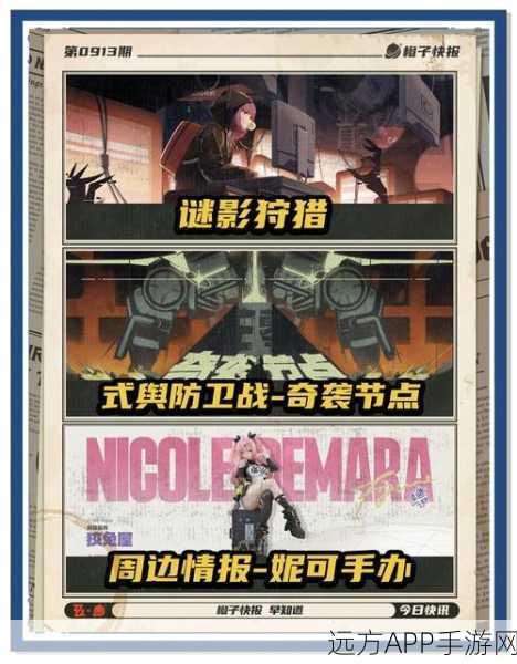 绝区零前瞻直播大揭秘，独家兑换码全分享及精彩赛事前瞻