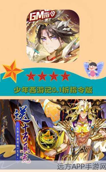 手游新宠,神州志西游手机版震撼上线,RPG与卡牌策略完美融合