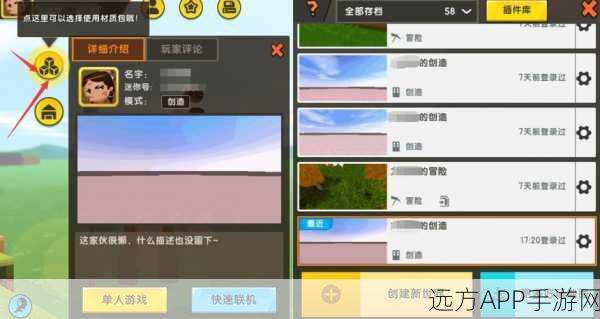 迷你世界，解锁铁门秘籍与实战操作全攻略，打造你的专属冒险乐园