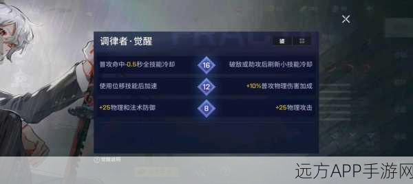 调律者降临非人学园，深度解析技能组合，揭秘制胜战斗策略