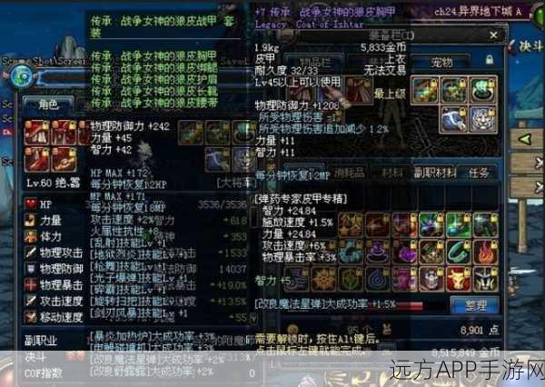 DNF深度爆料，揭秘特定传承装备，荣誉祝福效果飙升的秘密