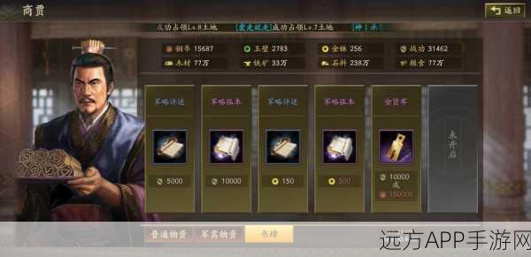 朵思大王震撼登场！三国志·战略版全新武将深度解析