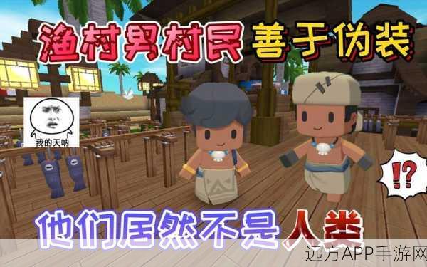 探秘海洋新版本,迷你世界渔村全攻略