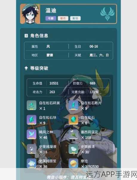 原神温迪武器精选指南，解锁风神最强战斗配置，征服提瓦特大陆！