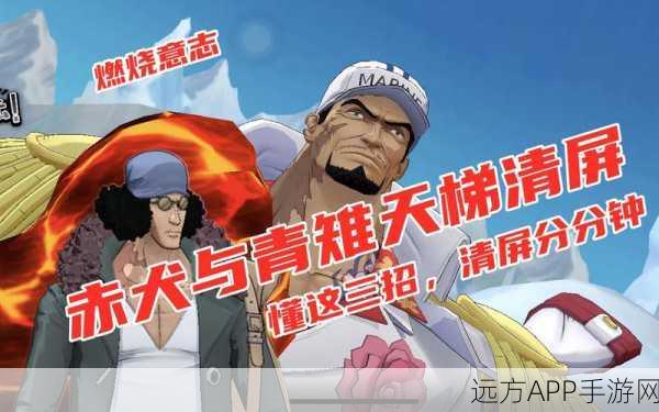 航海王,燃烧意志——库赞VS赤犬,谁是新世界中的培养之星?