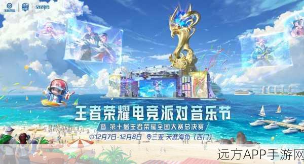 王者荣耀赛场亮度自定义，打造专属视觉盛宴！