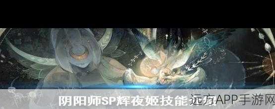 阴阳师高手进阶，揭秘因幡辉夜姬核心技能，登顶游戏强者之路
