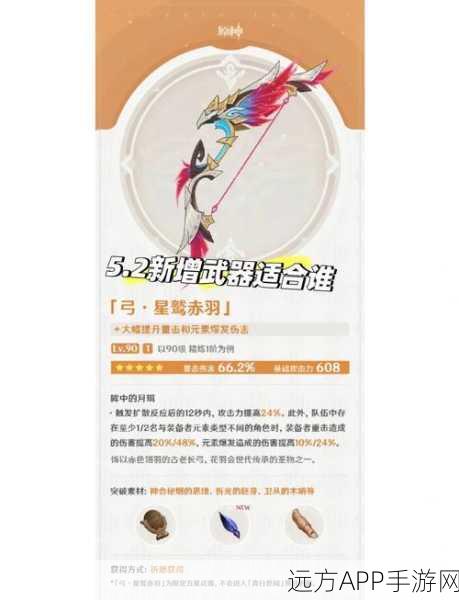 原神弓胚获取全攻略，揭秘高效途径与独家技巧，助你武器升级无忧！