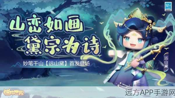 迷你世界中的淡紫魅力，色彩字体的艺术之旅