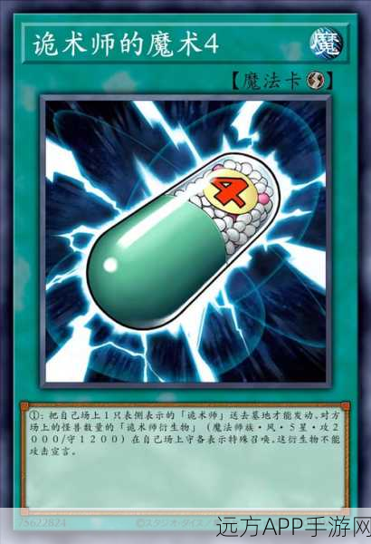 手游策略深度解析，游戏王陷阱卡与速攻魔法的黄金发动时机！