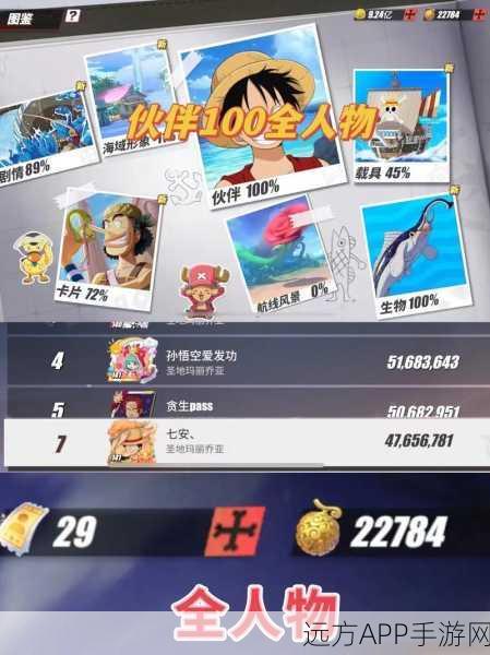 航海王热血航线深度解析，战桃丸技能全揭秘
