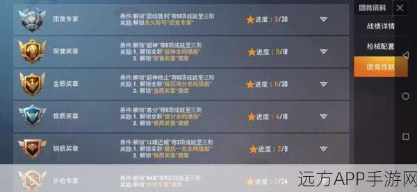 和平精英好友系统全攻略，解锁战友圈，共赴战场荣耀之路