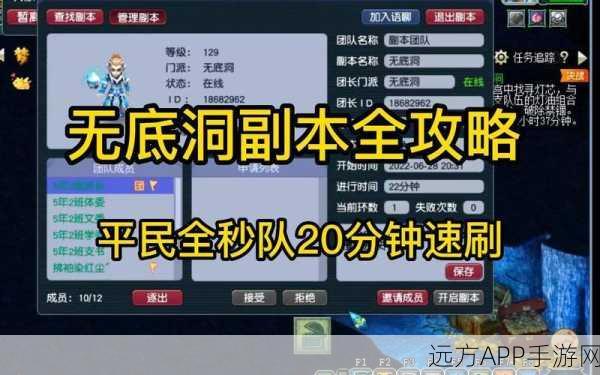 梦幻西游无底洞副本全攻略，揭秘隐藏奖励，助你战力飙升！