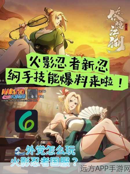 火影忍者手游，纲手禁耐力试炼深度解析与实战攻略