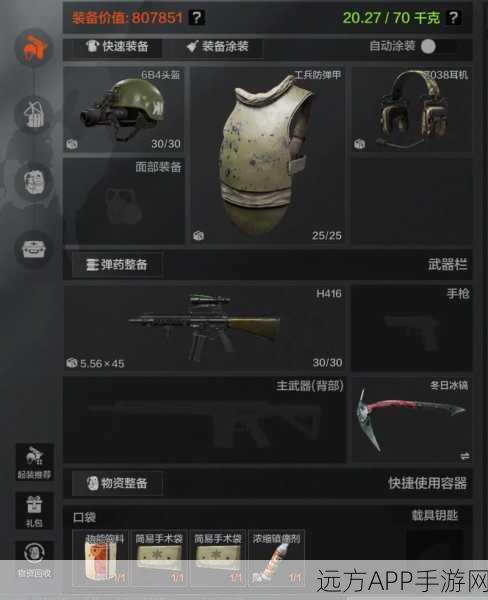 揭秘暗区突围2025顶尖攻略，高效装备材料搜集与升级策略全解析