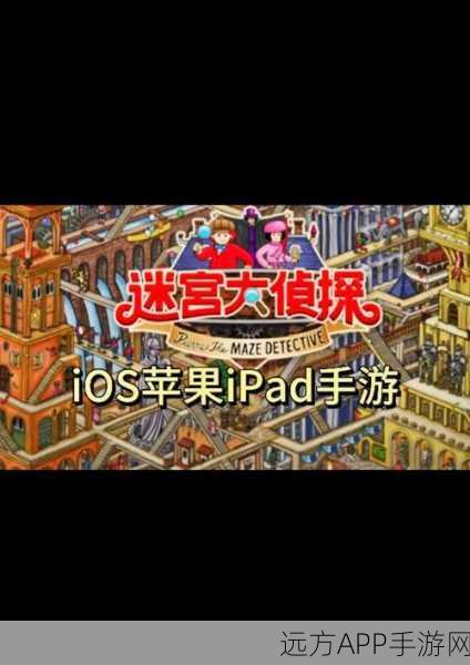 探秘解谜新境界，我是大侦探手游深度解析与下载指南