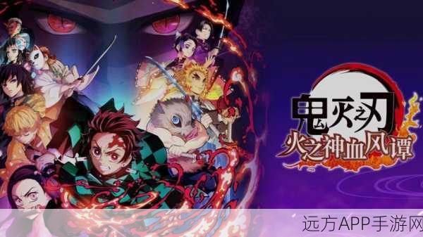 鬼灭之刃，火神血风谭中文设置全攻略，畅享热血战斗体验！