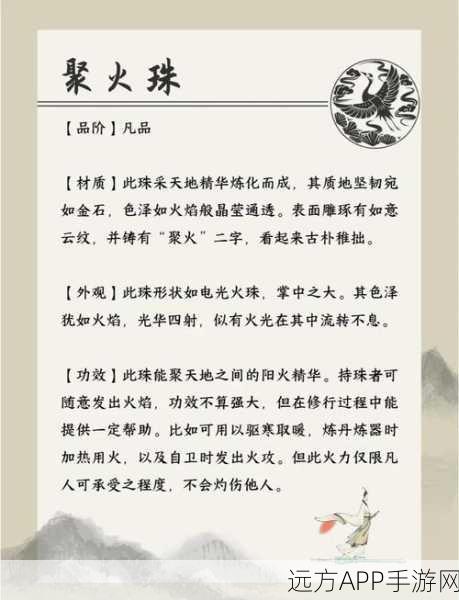 修仙模拟器法宝深度揭秘，属性、炼制秘籍与实战应用全攻略