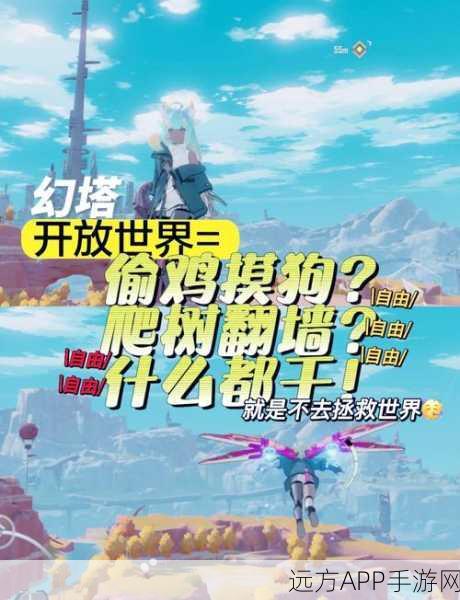 幻塔手游深度探索，揭秘二鼠本神秘位置与攻略细节