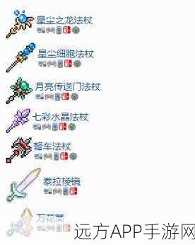泰拉瑞亚顶尖召唤师必备，最强套装精选与深度解析
