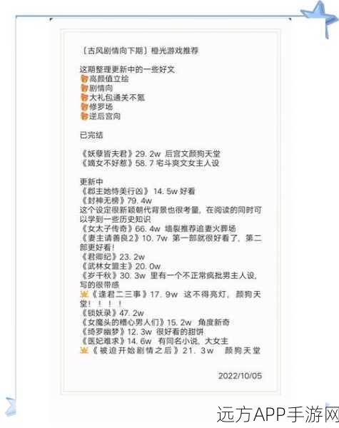 橙光游戏第七章何处不桃花深度攻略，揭秘隐藏剧情与高分技巧