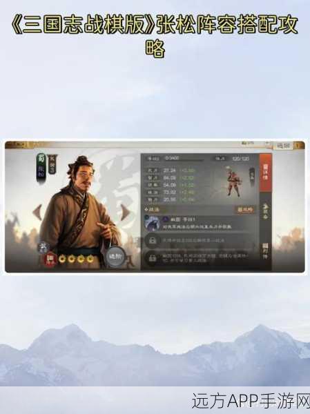 三国志战棋版深度解读，张任武将强度、战法搭配及实战制胜策略