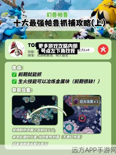 手游攻略，解锁幻兽帕鲁，实现多帕鲁出战技巧大揭秘
