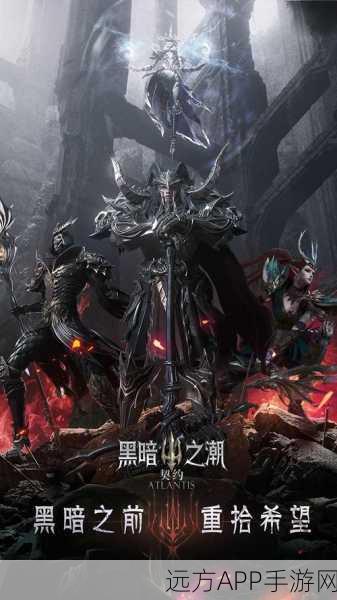 黑暗之潮，契约祭司职业揭秘，魔法领域革新者深度剖析