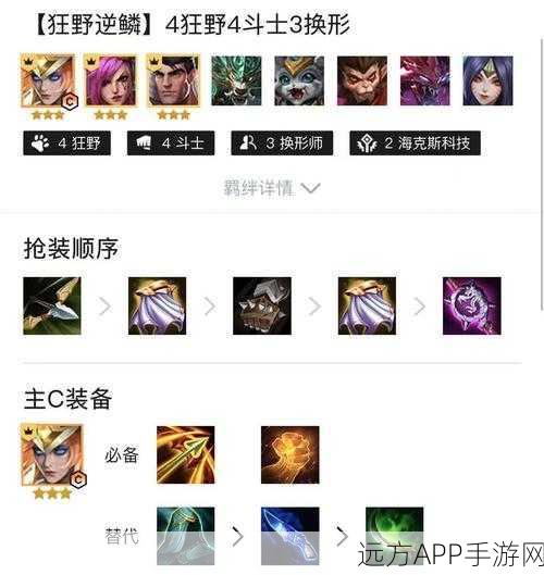 金铲铲之战深度攻略——爆伤流换型龙女称霸竞技场