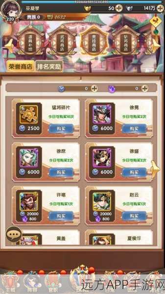 天天迷城手游下载_非常热血经典的三国题材策略卡牌手游
