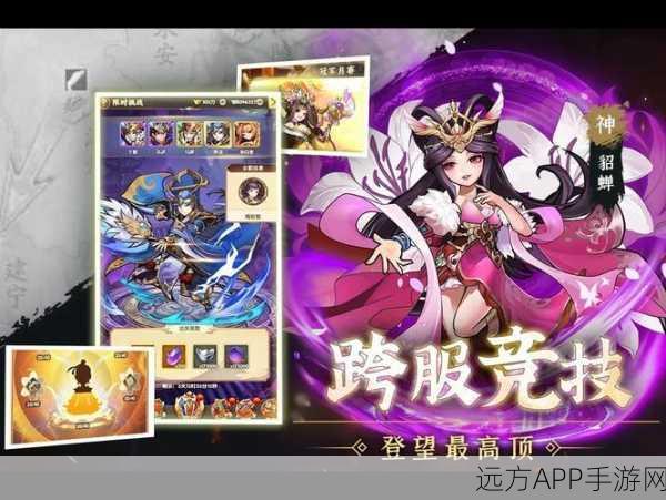 天天迷城手游下载_非常热血经典的三国题材策略卡牌手游