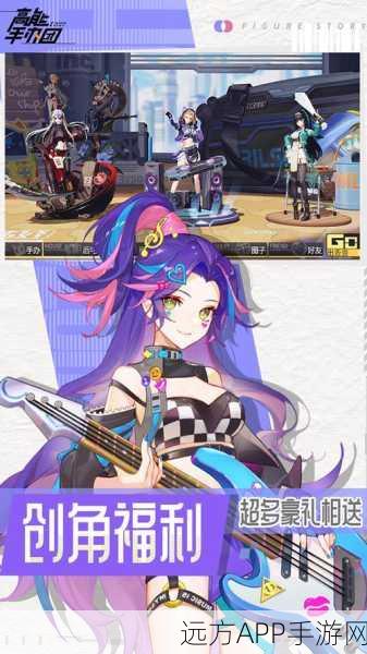 高能手办团豪横试抽盛典,详尽玩法攻略与惊喜福利揭秘