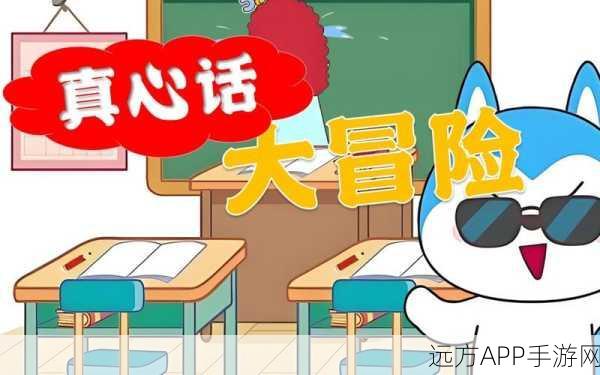 教室捉坏蛋大冒险，卡通休闲益智手游新体验