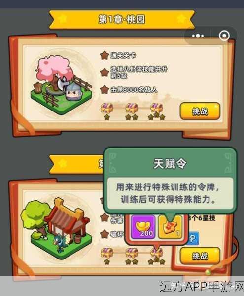 侠客梦百战秘境全攻略,解锁秘境深处的无尽宝藏