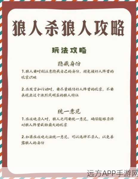 第五人格，狼人角色全解析，揭秘暗夜狩猎与逃脱的终极策略