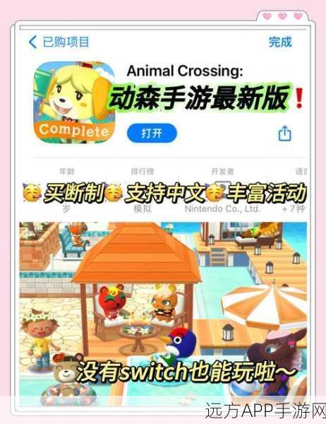动物之森独家攻略，橡子屋蒲扇轻松入手，解锁游戏新乐趣！