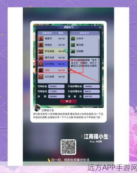 梦幻西游角色迁移新手机号，游戏旅程能否无缝衔接？深度解析与实战指南