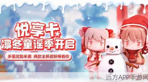 迷你世界凛冬皮肤大揭秘,探索出汗钻皮肤的神秘传说