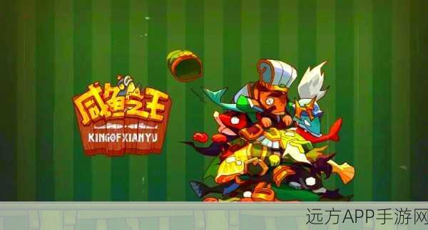 咸鱼之王咸将塔41-50层登顶攻略,解锁每层秘籍,助你轻松突破!