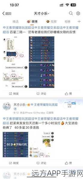王者荣耀账号隐私揭秘，大号被关注，小号能否幸免？
