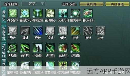 剑网3缘起，新手职业技能深度剖析与实战攻略