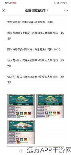 手游新探秘，创造与魔法沙漠土豆大赛全揭秘