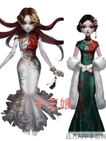 第五人格角色选择指南，红蝶与黄衣之主，谁才是你的最佳拍档？