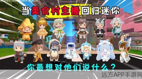 迷你世界烤肉盛宴,篝火烹饪大赛全攻略