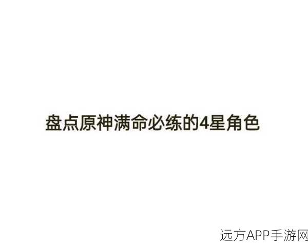 原神命星深度攻略，解锁角色潜能，打造战斗巅峰