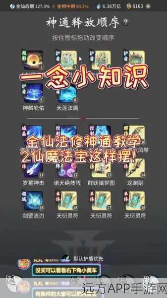 探秘一念逍遥，揭秘仙魔器殿的隐藏位置与绝妙玩法