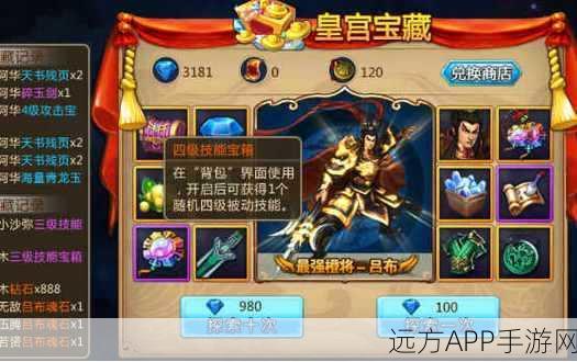 胡莱三国2，专属技能升级全攻略，材料获取秘籍大公开！