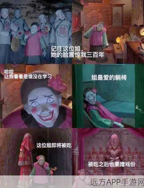 纸嫁衣3鸳鸯债深度解析，第四章病生老生嫁隐藏含义大揭秘